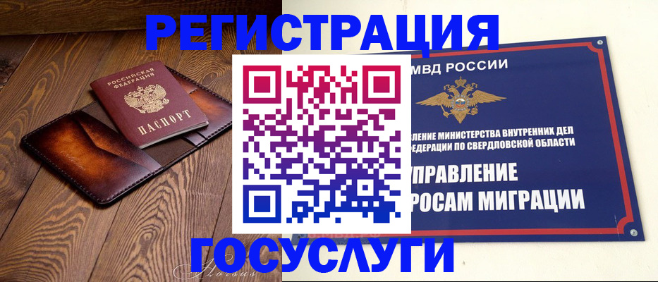 прописка для военкомата в Черняховске