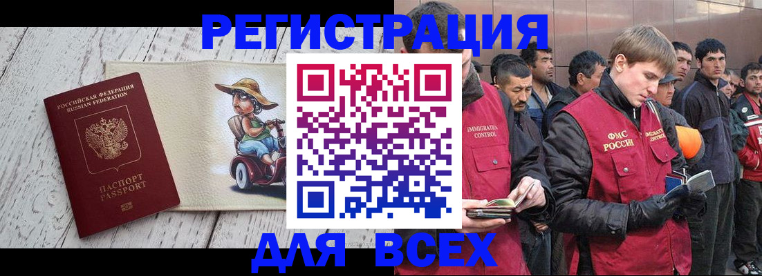 прописка регистрация в Черняховске